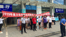 萬(wàn)華：開(kāi)展消防、反恐、防暴演練
