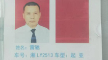 好暖心！福城的哥主動幫乘客找回失物